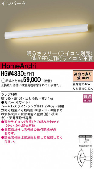 Panasonic ֥饱å HGW4830EYH1 ᥤ̿
