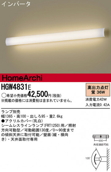 Panasonic ֥饱å HGW4831E ᥤ̿