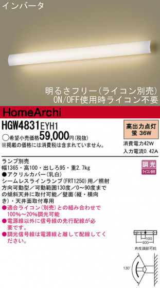 Panasonic ֥饱å HGW4831EYH1 ᥤ̿