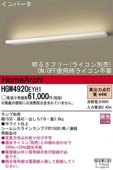 Panasonic ֥饱å HGW4920EYH1 ᥤ̿