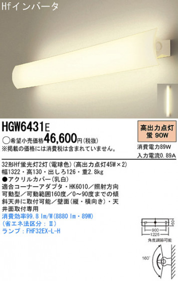 Panasonic ֥饱å HGW6431E ᥤ̿