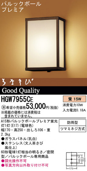 Panasonic ȥɥ  HGW7955CE ᥤ̿