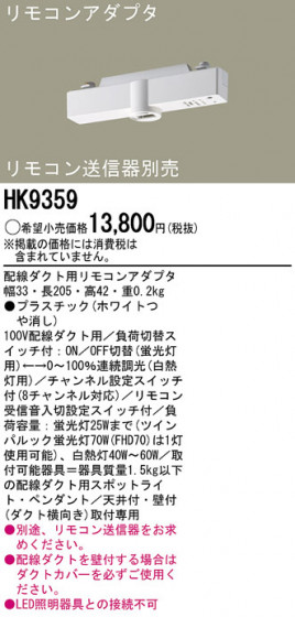 PANASONICHK9359 ᥤ̿