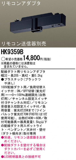 PANASONICHK9359B ᥤ̿