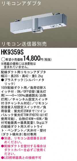 PANASONICHK9359S ᥤ̿