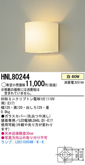 PANASONIC HNL80244 ᥤ̿