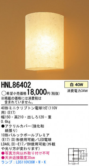PANASONIC HNL86402 ᥤ̿
