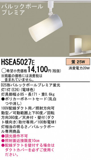 PANASONICHSEA5027E ᥤ̿
