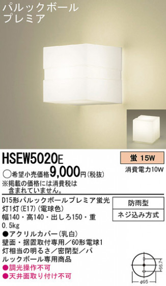 PANASONICHSEW5020E ᥤ̿