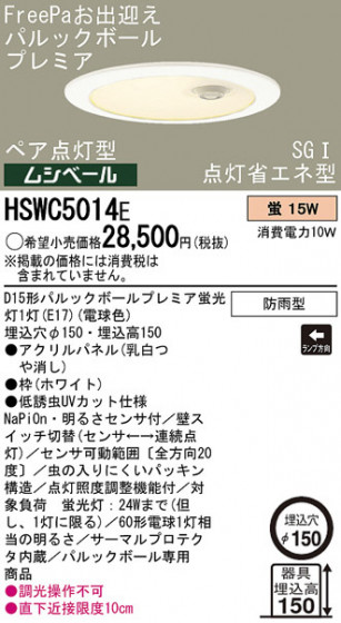 PANASONICHSWC5014E ᥤ̿