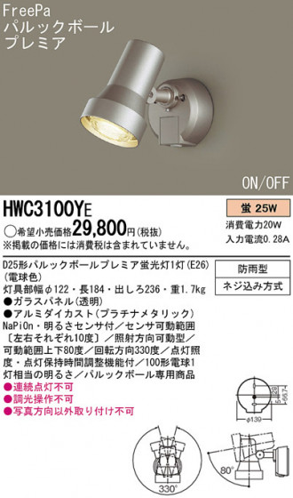Panasonic ȥɥ HWC3100YE ᥤ̿