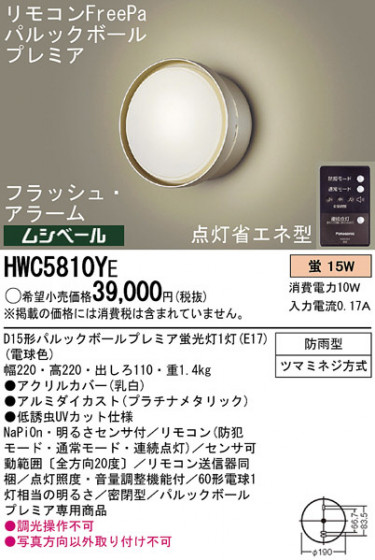 Panasonic ȥɥ HWC5810YE ᥤ̿