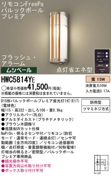 Panasonic ȥɥ HWC5814YE ᥤ̿