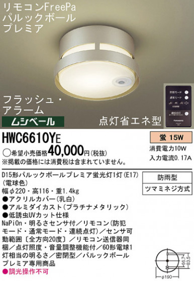 Panasonic ȥɥ HWC6610YE ᥤ̿