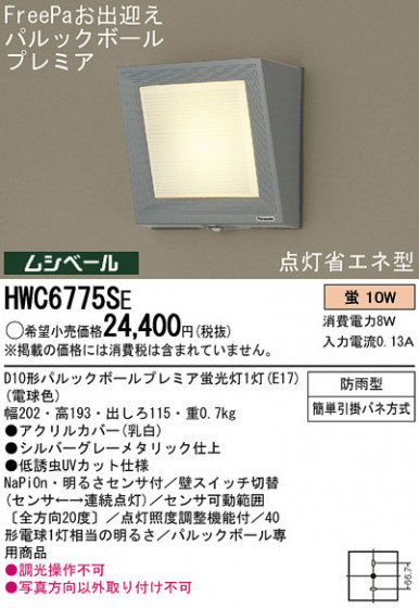Panasonic ȥɥ HWC6775SE ᥤ̿