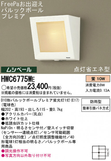 Panasonic ȥɥ HWC6775WE ᥤ̿