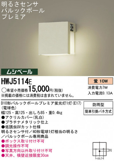 Panasonic ȥɥ HWJ5114E ᥤ̿