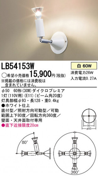 Panasonic ݥåȥ饤 LB54153W ᥤ̿