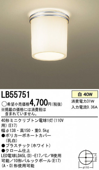 Panasonic  LB55751 ᥤ̿