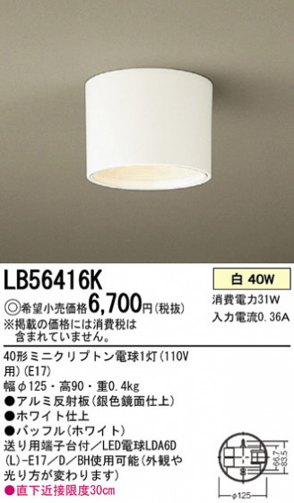 Panasonic  LB56416K ᥤ̿