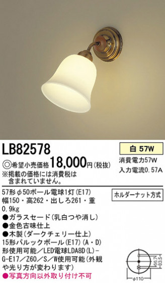 Panasonic ֥饱å LB82578 ᥤ̿