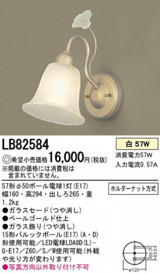 Panasonic ֥饱å LB82584 ᥤ̿