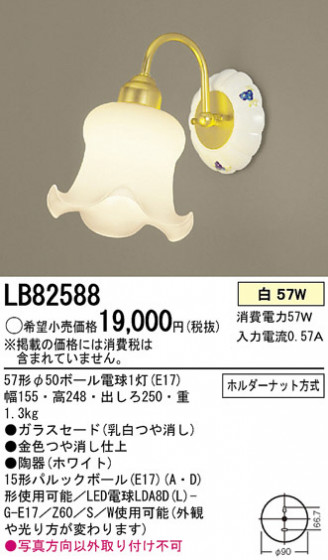 Panasonic ֥饱å LB82588 ᥤ̿