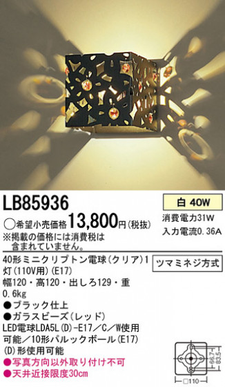 Panasonic ֥饱å LB85936 ᥤ̿