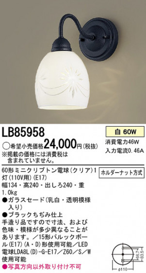 Panasonic ֥饱å LB85958 ᥤ̿