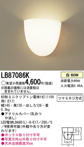Panasonic ֥饱å LB87086K ᥤ̿