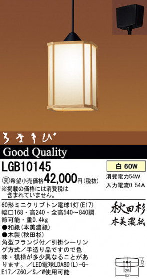 Panasonic ڥ  LGB10145 ᥤ̿