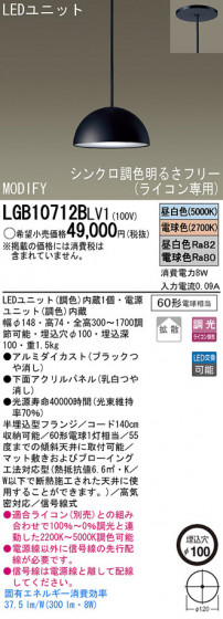 Panasonic LED ڥ LGB10712BLV1 ᥤ̿