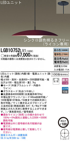 Panasonic LED ڥ LGB10752LV1 ᥤ̿