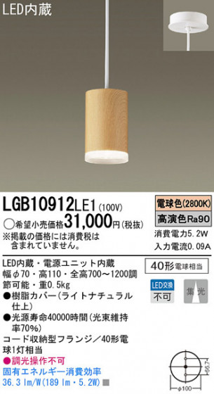 Panasonic LED ڥ LGB10912LE1 ᥤ̿
