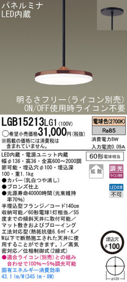 Panasonic LED ڥ LGB15213LG1 ᥤ̿