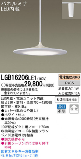 Panasonic LED ڥ LGB16206LE1 ᥤ̿