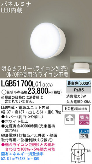 Panasonic LED  LGB51700LG1 ᥤ̿
