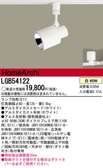Panasonic ݥåȥ饤 LGB54122 ᥤ̿