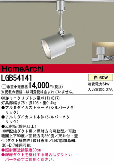 Panasonic ݥåȥ饤 LGB54141 ᥤ̿