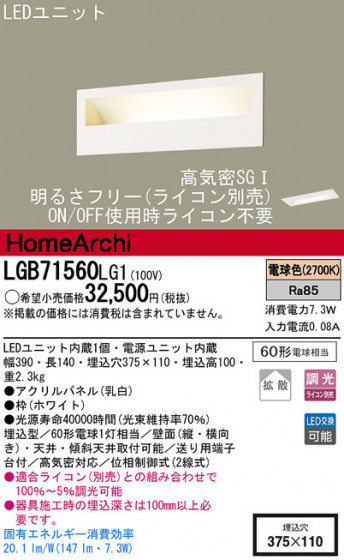 Panasonic LED ֥饱å LGB71560LG1 ᥤ̿