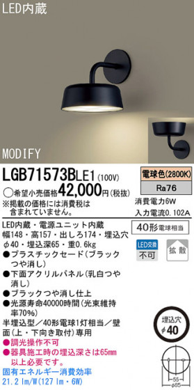 Panasonic LED ֥饱å LGB71573BLE1 ᥤ̿