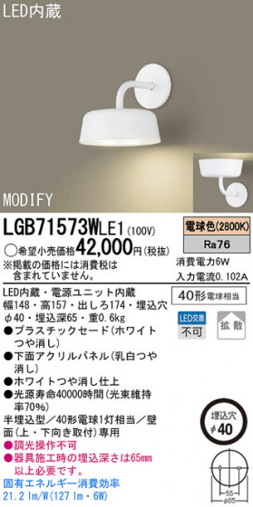Panasonic LED ֥饱å LGB71573WLE1 ᥤ̿