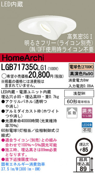 Panasonic LED 饤 LGB71735CLG1 ᥤ̿