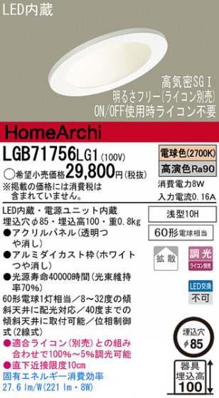 Panasonic LED 饤 LGB71756LG1 ᥤ̿