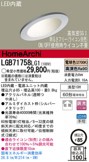 Panasonic LED 饤 LGB71758LG1 ᥤ̿