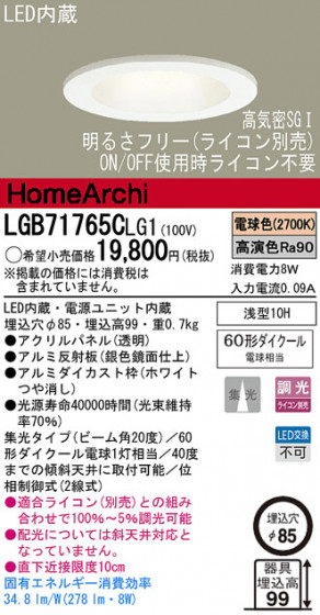 Panasonic LED 饤 LGB71765CLG1 ᥤ̿