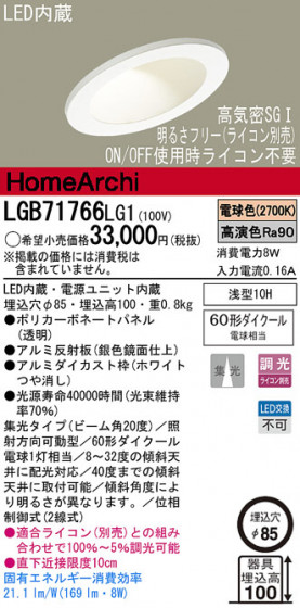 Panasonic LED 饤 LGB71766LG1 ᥤ̿