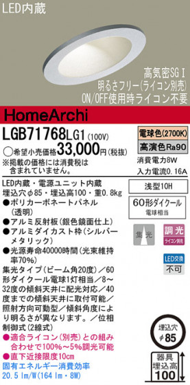 Panasonic LED 饤 LGB71768LG1 ᥤ̿