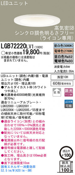 Panasonic LED 饤 LGB72220LV1 ᥤ̿