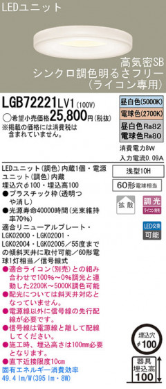 Panasonic LED 饤 LGB72221LV1 ᥤ̿